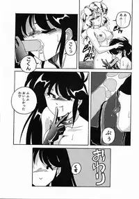 [Wanyanaguda] Nageki no Kenkou Yuuryouji IV