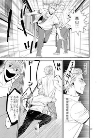 (C90) [Marshmallow Kyoudan (Tenkawa Ai)] Uruwashi no Tinker Bell 7