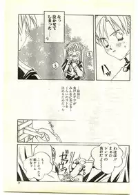 COMIC Papipo Gaiden 1997-04