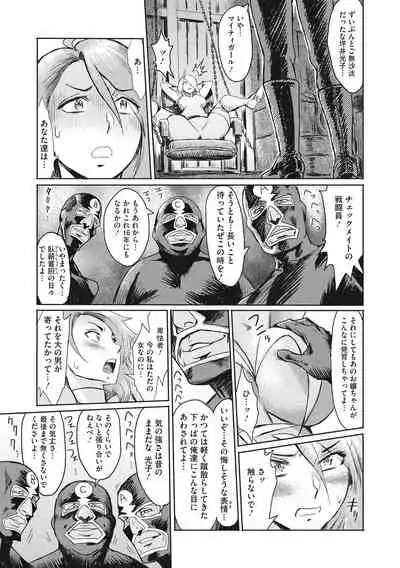 Hitozuma Club Glass no Kutsu