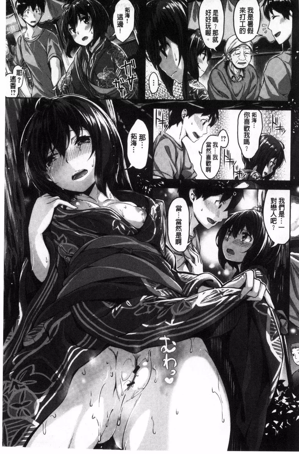 Houkago no Sasayaki | 放課後的細語呢喃