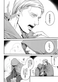 (Dai 19 Kai Hekigai Chousa Haku) [13 (Atai)] continuance (Shingeki no Kyojin)