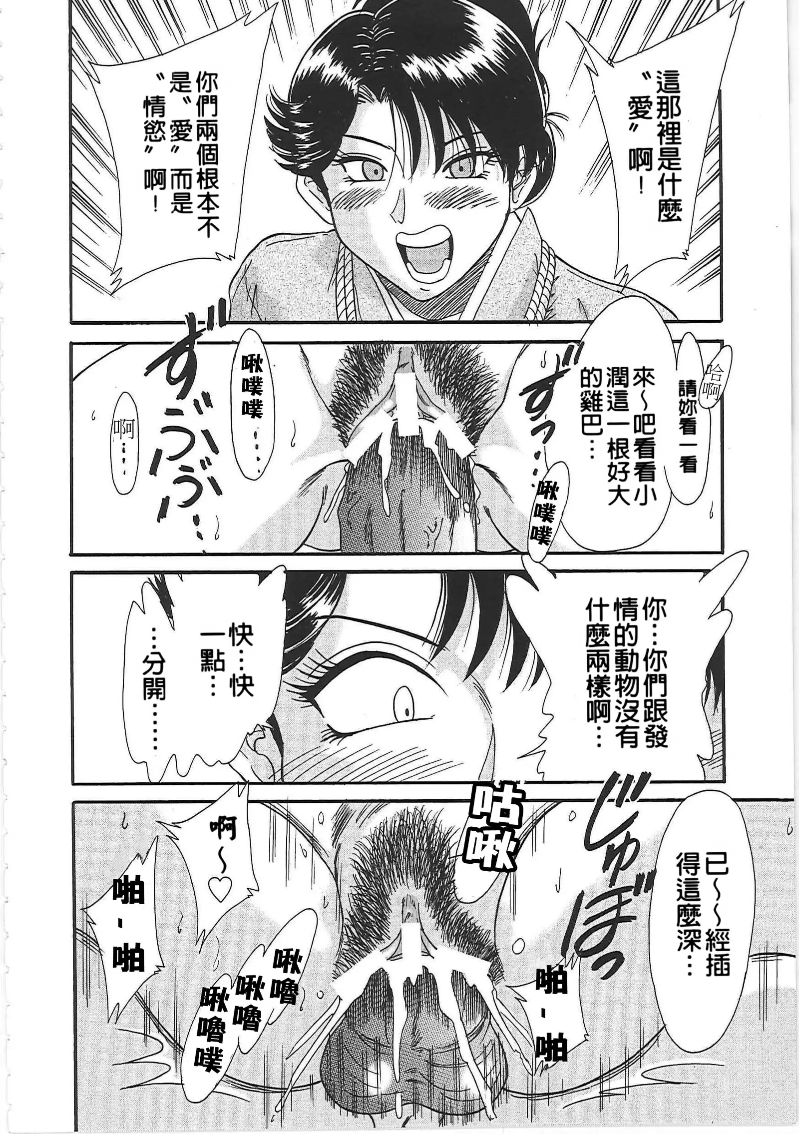 Cho-Onesan Tengoku 2 Kindanhen