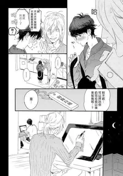 [Hakase] Ero Mangaka to Ashi-kun | 工口漫画家与助理君 Ch. 2-4 [Chinese] [Digital]