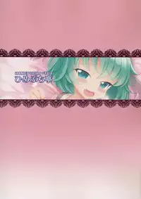 (Daikyuushuu Touhousai 11) [Himepuchitei (Anda)] Aisare Kyouko (Touhou Project)