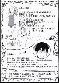 (SC2017 Summer) [Rinjuu Circus (Haguhagu)] Kaijou Gentei Copybon