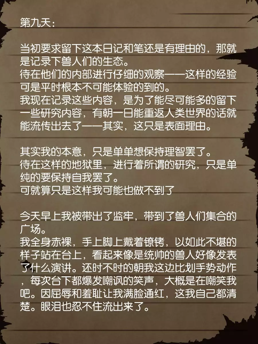 Sage Lavinia's Last Note ~ In the ruin of orc fort ~