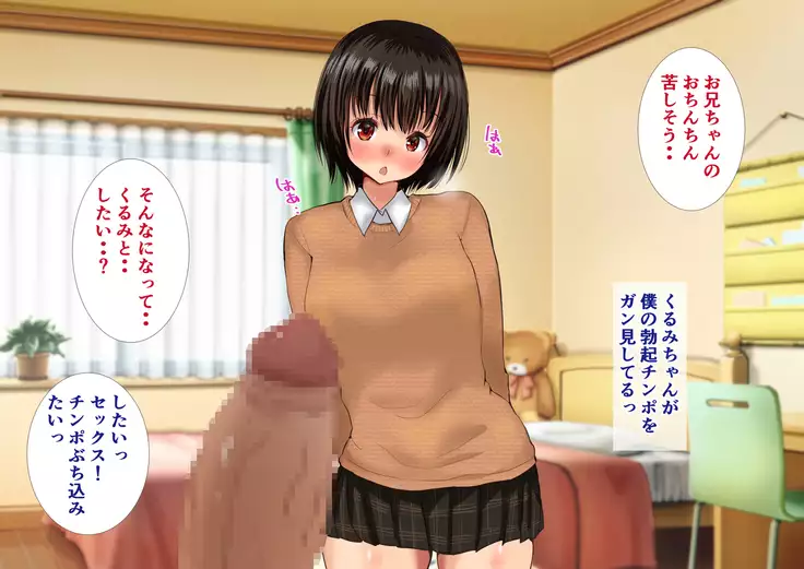 Onii-chan no OchinOn Daisuki App. Kimodebu na Boku wo Aisuru Ani to Omoi Komasete Nakashi Bukkake Hamemakuri!