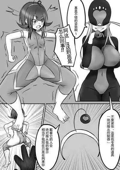 Tickle Power Hero Kusuguri Choukyou