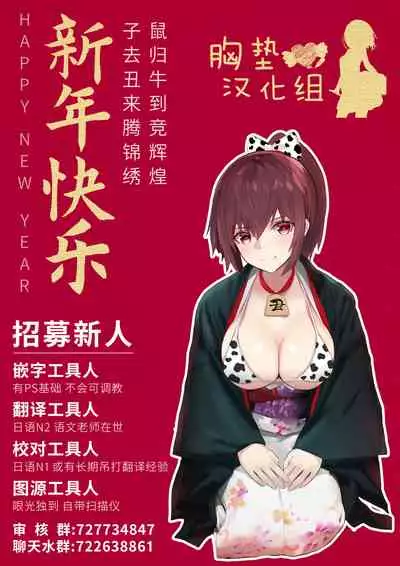 [Warabimochi] Taimadouteishi Midori Ero 02 JK Taimashi VS Futanari Choukyoushi [Chinese] [胸垫汉化组]