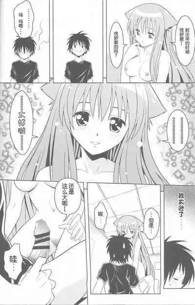 Jitsu ni Keshikaran Nyanko