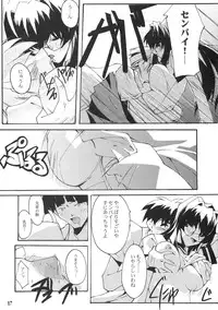 (CR34) [RYU-SEKI-DO (Nagare Hyo-go)] Optician (Various)