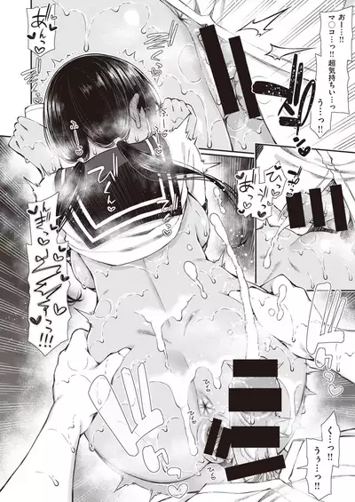 [Izure] NatsuAki Memory 1-2