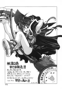 [Amatsu Sae] Majo no Ochakai