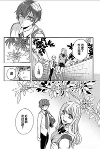 [Hattori Mitsuka] Rinshitsu de Gishi ga Eroi Koe o Dashite Iru node Korekara Hame ni Ikou to Omou 4 [Chinese]