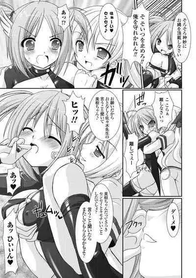 the Savior Witch Miki