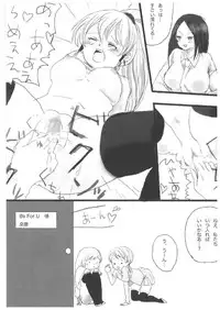 (C71) [French letter (Fujisaki Hikari)] chrysalises (GuitarFreaks & DrumMania)