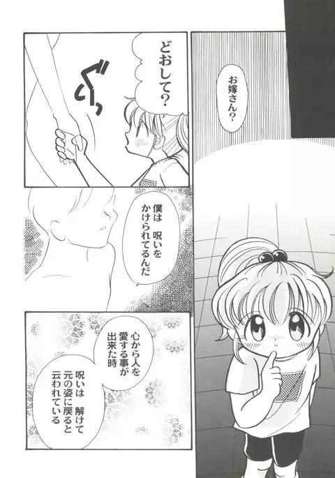 Doujin Anthology Bishoujo Gumi 7