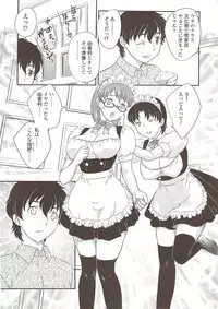 COMIC Sigma 2009-12 vol.38