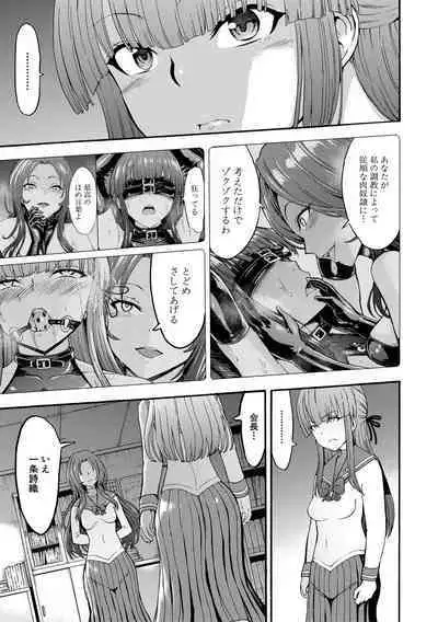 Yami Seito Kaichou - Dark student council president