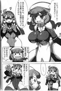(C66) [Kakumei Seifu Kouhoushitsu (Various)] Nipponichi Futanari (Disgaea: Hour of Darkness)