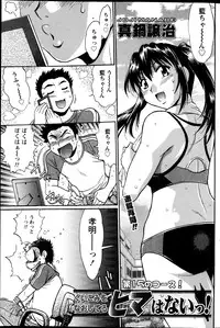 Namaiki! 2013-04
