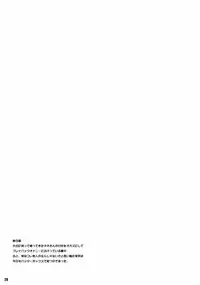 (C78) [TETRODOXIN (Nise Kurosaki)] Momokan no DeliHeal Kokuminteki Girl Friend (Ookiku Furikabutte) [Chinese] [黑条汉化]