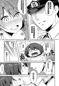 (C86) [Nakasone Battalion (Nakasone Haiji)] COMIC Mayatten da Vol. 2 (Kantai Collection -KanColle-) [Chinese] [空気系☆漢化 x 臉腫漢化組]