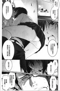 Kiss Shite, Sensei. - Kiss me, Teacher