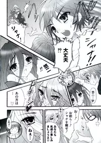[Anthology] Engan no Shoujo Eroero hen ○ Shana Only Eroparo Anthology