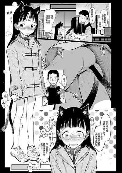 [Rinjuu Circus (Haguhagu)] Sasha-chan ga Youkoso ~Futoshi-kun Route Soushuuhen + α~ [Chinese] [这样很好=汉化组合]