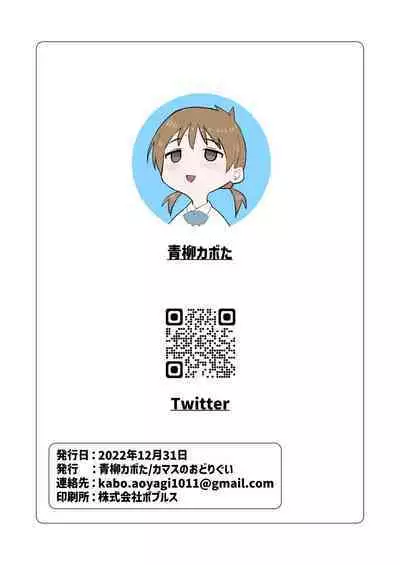 コイツの性癖ぶっ壊す！