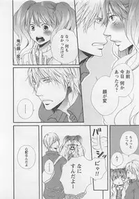 [Natsume Katsura] Momoiro Otokonoko