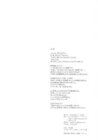 Kusuri mo Sugireba Chichi to Naru