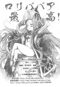 Naa Naa Danna-han Eroi Koto o Yarahenno | 老爺有空嗎？—借點時間做色色的事吧