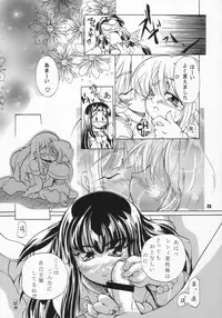 [Paradise City] nanami no kodomo nya te wo dasuna (original)