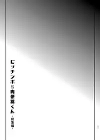 [Cannabis (Shimaji)] Danshikou no Nikubenki-kun -Soushuuhen- [Digital]