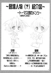 (C63) [Promised land, Hakkaisan (Tachibana Akari, Murakami Moe, Mya Katsuki)] GO☆FIGHT☆WIN!! III (Ragnarok Online)