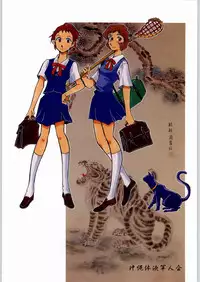 (CR33) [Okinawa Taieki Gunjinkai (Yasunaga Kouichirou)] Neko no Ishu-gaeshi (The Cat Returns)