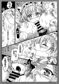 (COMIC1☆10) [DG Project (Tokonaru)] GF(Nyan 2) (Girl Friend BETA) [Chinese] [脸肿汉化组]