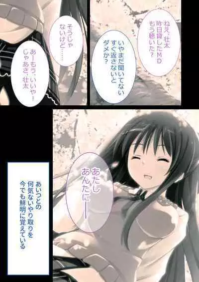 性春カルテット ～ねぇ、私じゃダメかな?～ モザイクコミック総集編