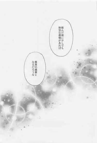 (Chou Beckon of the Mirror 2022) [Tumeato (Kurayami Cheese)] Limited 24 hours (Disney: Twisted-Wonderland)