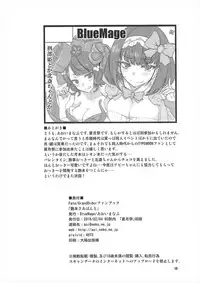 (Sougetsusai 25) [BlueMage (Aoi Manabu)] Tsuyabon Servant (Fate/Grand Order)