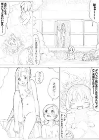 [Akimbo] ハトプリ (HeartCatch Precure!)