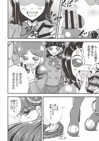 (C92) [Cla Cla Clala (Aokura)] Cum Cum Cat (Kirakira PreCure a la Mode)