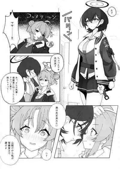 (Sanctum Archive chapter.2) [Pomepome Kokuuken (Makolas)] Maki-chan no Irogoto ~Ochinchin ga Haechatta!? Uwaan Tasukete Chihiro-senpai~ (Blue Archive)