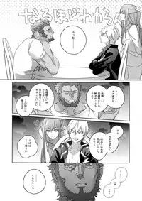 Re tkciao Tenchi Kogareru kin no Mutsugoto