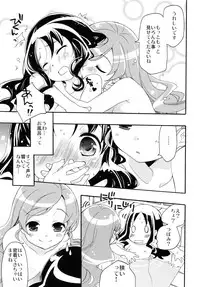 (C79) [Anzen Daiichi (Iwami Shouko)] Hajimemashite no Mahou (Heartcatch Precure!)