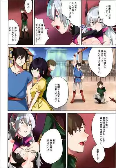 [TSF no F (Various)] TSF no F no Hon Sono 9