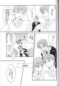 [Haribote (Ren Hotaka)] Dounimo Tomaranai (Harry Potter)